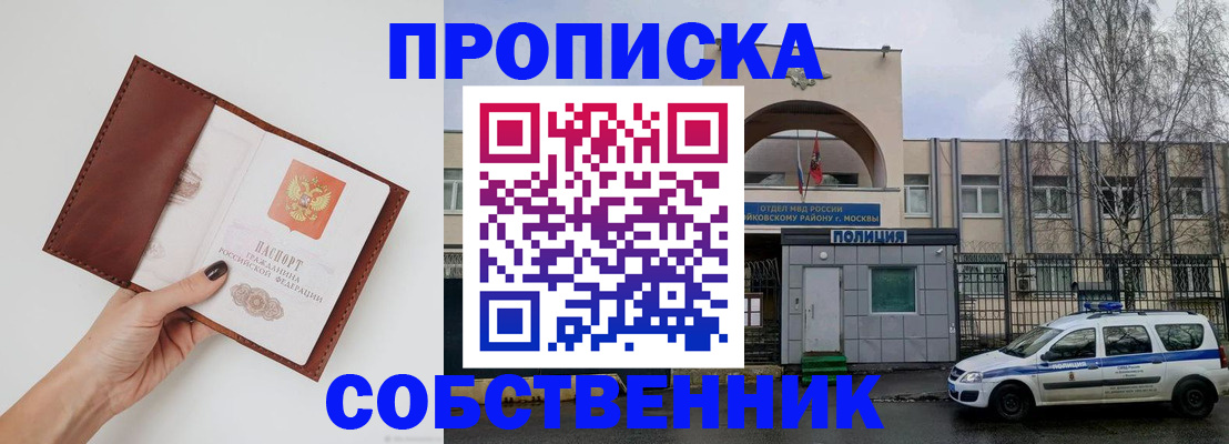 прописка ребенка в Нижней Туре