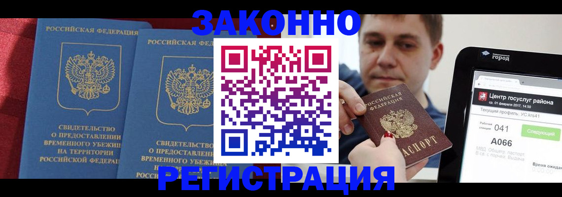 временная регистрация госуслуги в Нижней Туре