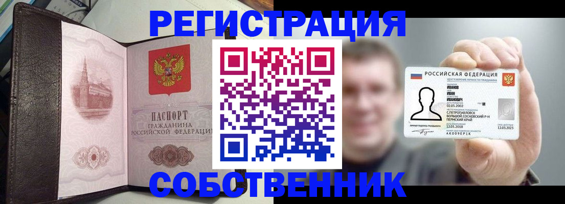 временная регистрация в квартире в Нижней Туре