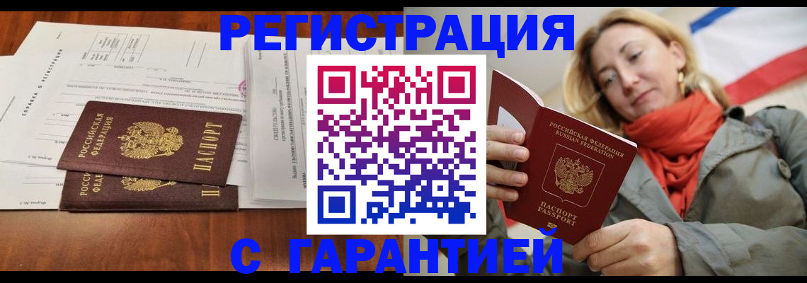 прописка законно в Нижней Туре