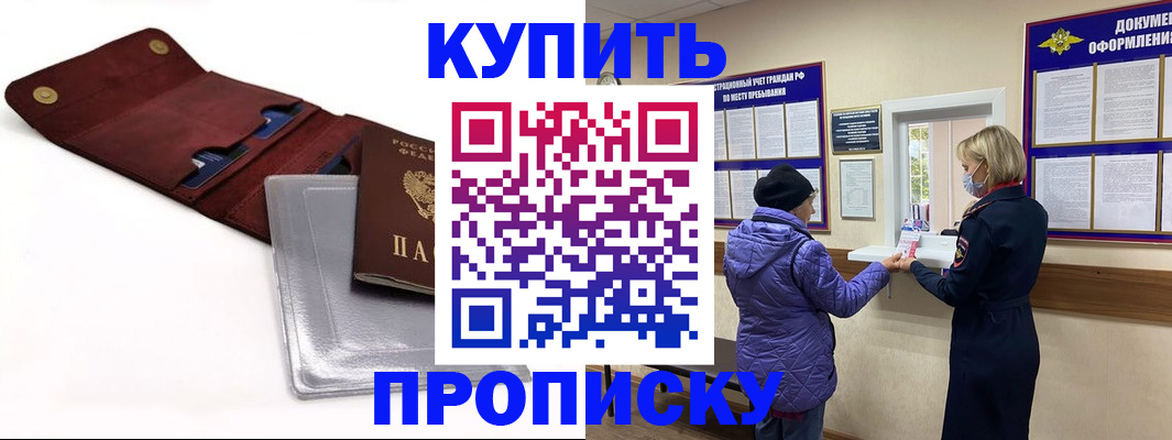 прописка ребенка в Нижней Туре