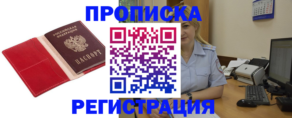 прописка в Нижней Туре