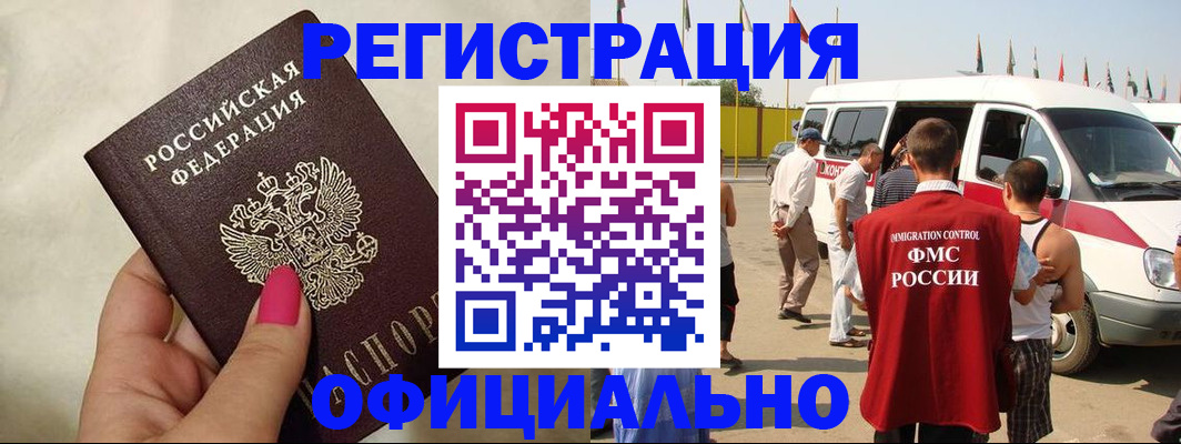 временная регистрация недорого в Нижней Туре